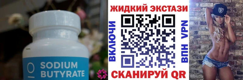 БУТИРАТ буратино  omg онион  Уяр 