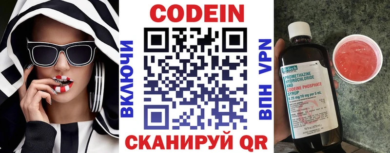 МЕГА сайт  Уяр  Кодеин напиток Lean (лин) 