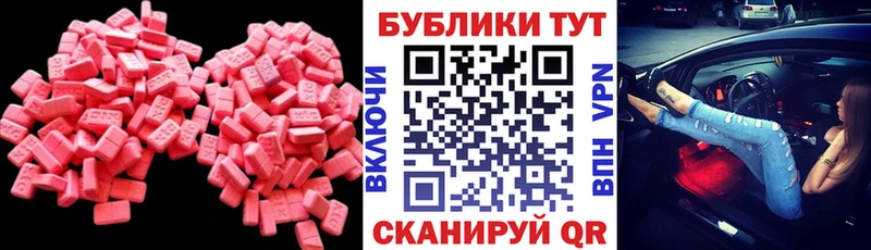 наркота  МЕГА маркетплейс  Ecstasy VHQ  Уяр 