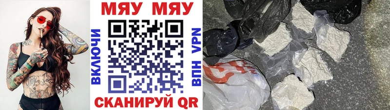 Меф 4 MMC  Уяр 
